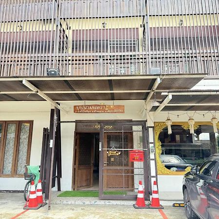 Collection O Bupamontra Chiangmai Hotel Chiang Mai Ngoại thất bức ảnh